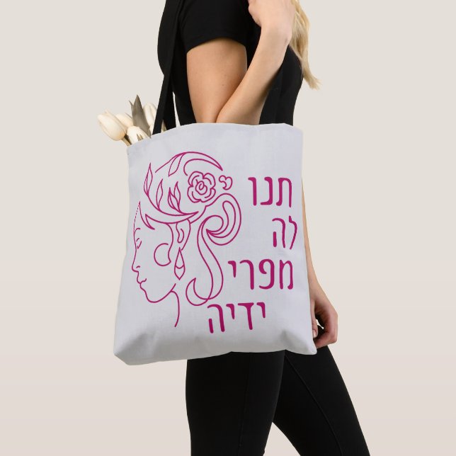 Hebrew Eshet Chayil Woman of Valour Jewish Woman Tote Bag (Close Up)