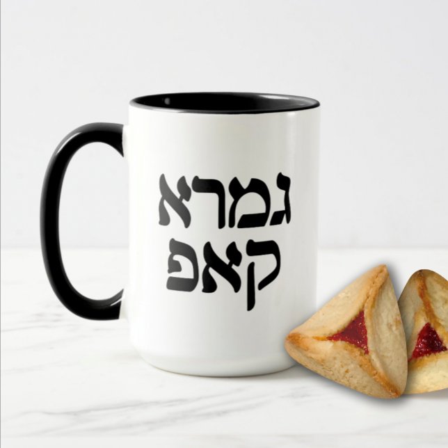 Hebrew Gemara Kup Funny Talmud Scholar Mug (Creator Uploaded)