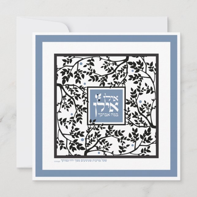 Hebrew Gratitude & Blessing Simulated PaperCut Thank You Card (Front)