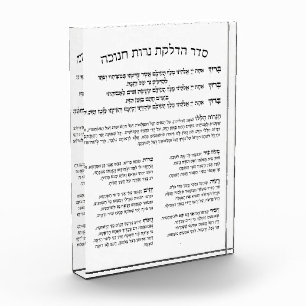 Hebrew Hadlakat Nerot Chanukah - Blessings Menorah Photo Block