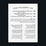 Hebrew Hadlakat Nerot Chanukah - Blessings Menorah Postcard<br><div class="desc">Seder Hadlakat Nerot (Shel) Chanukah - Hebrew blessings and prayers recited and sung when lighting the chanukiya (menorah). A traditional set of three blessings, Hanerot Halallu, and Maoz Tzur. Great to use as wall decor for Chanukah or practical guide to kindling the lights. Great idea for all synagogues, Jewish schools...</div>