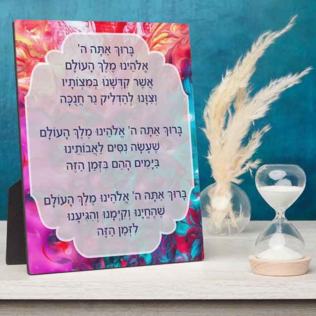 Hebrew Hanukkah Blessings Candle Lighting Easel Plaque (Side)