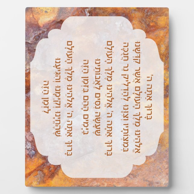 Hebrew Hanukkah Blessings Tabletop w Easel Plaque (Front)