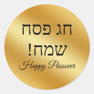 hebrew happy Passover , gold metallic minimalist  Classic Round Sticker