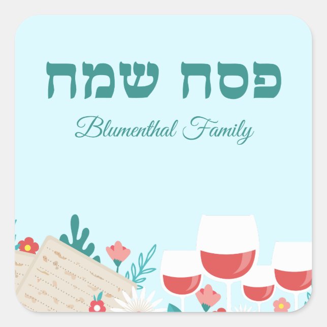 Hebrew Happy Passover Stickers  (Front)