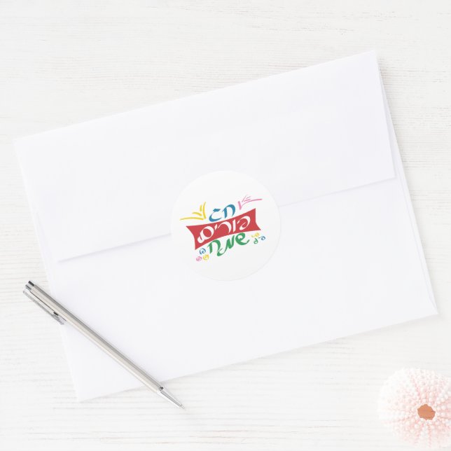 Hebrew Happy Purim Classic Round Sticker (Envelope)