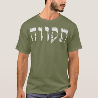 Hebrew  Hope Tikva in Hebrew letter Israel T-Shirt