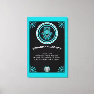 Hebrew House Blessing Canvas Print