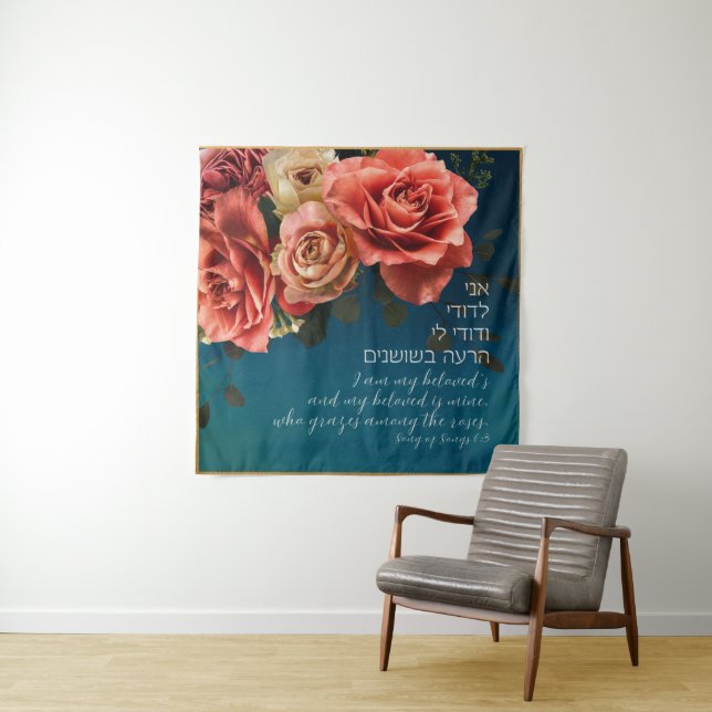 Hebrew "I Am My Beloved's" Song of Songs Lovers Tapestry (In Situ)