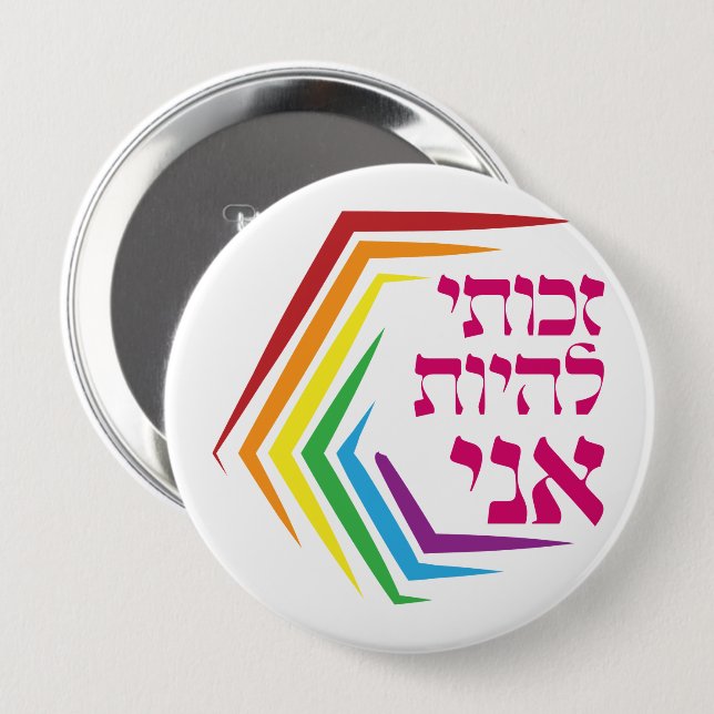 Hebrew: I Have the Right to Be ME - Jewish LGBTQ+  10 Cm Round Badge (Front & Back)
