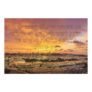Hebrew "If I forget thee, O Jerusalem" Psalm Verse Photo Print