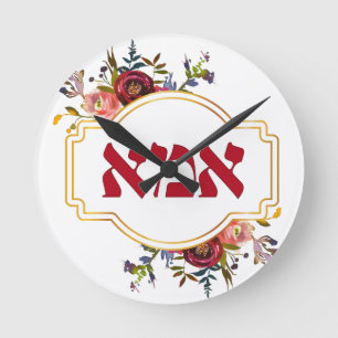 Hebrew "Ima" or "Mum" - for Jewish Mother's Day  Round Clock