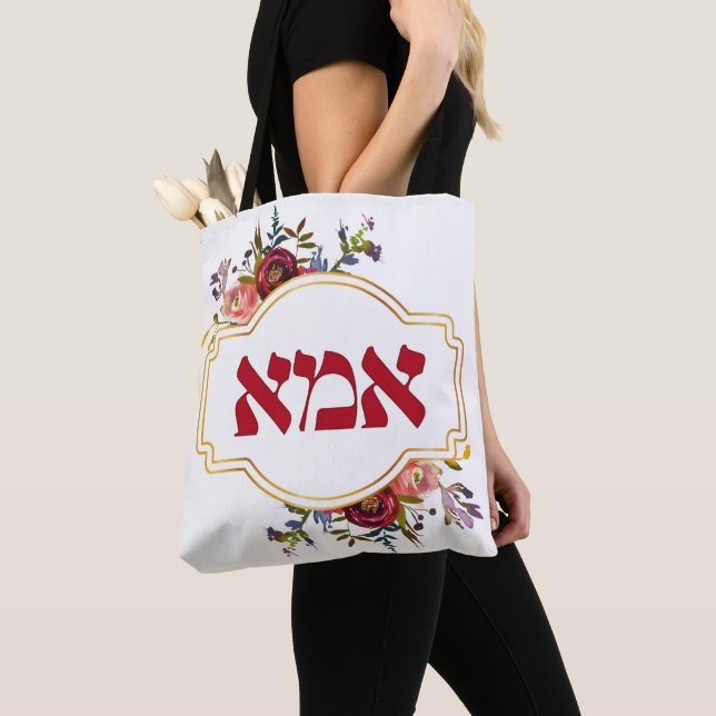 Hebrew "Ima" or "Mum" - for Jewish Mother's Day Tote Bag (Close Up)