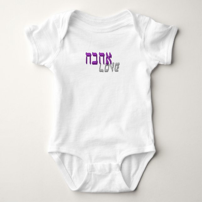 Hebrew in Love Baby Bodysuit (Front)