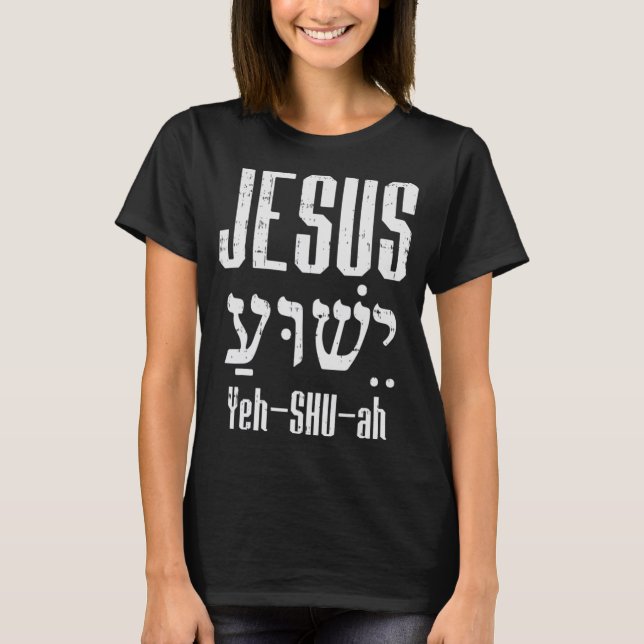 Hebrew Jesus Yeh Shu Ah God Christ Religious Chris T-Shirt (Front)