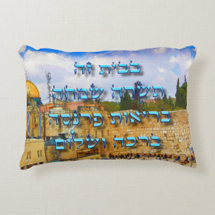 Hebrew Jewish Home Blessing Ivrit Numbers Decorative Cushion