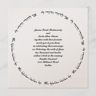 Hebrew Jewish Wedding Invitation