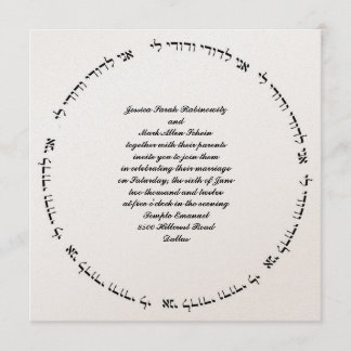 Hebrew Jewish Wedding Invitation
