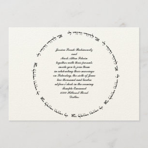 Hebrew Jewish Wedding Invitation - Ani L'Dodi 1