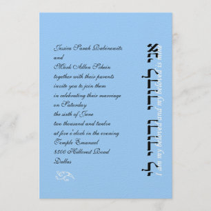 Hebrew Jewish Wedding Invitation Ani L'Dodi Eng