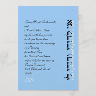 Hebrew Jewish Wedding Invitation Ani L'Dodi Eng