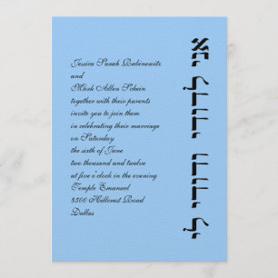 Hebrew Jewish Wedding Invitation Ani L'Dodi Vert