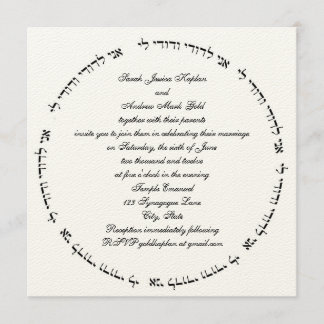 Hebrew Jewish Wedding Invitation Cream Square Ani