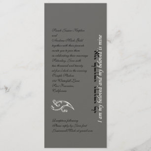 Hebrew Jewish Wedding Invitation Silver Grey