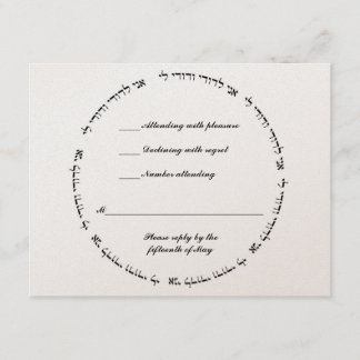 Hebrew Jewish Wedding RSVP Ivory Metallic