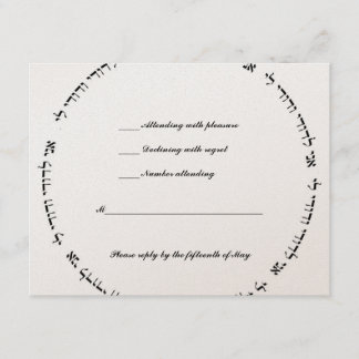 Hebrew Jewish Wedding RSVP Ivory Metallic Card