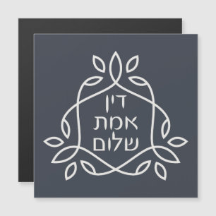 Hebrew: Justice, Truth, Peace - Pirke Avot 