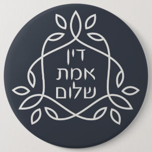 Hebrew: Justice, Truth, Peace - Pirke Avot   6 Cm Round Badge