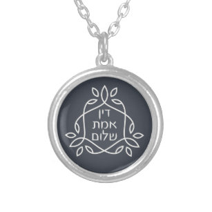 Hebrew: Justice, Truth, Peace - Pirke Avot   Silver Plated Necklace