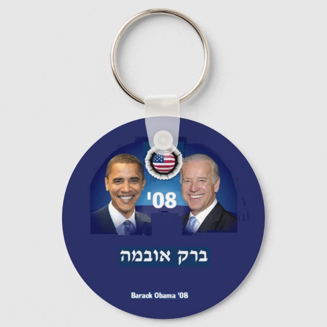 HEBREW Keychain (Front)