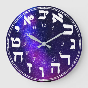 Hebrew Large Clock