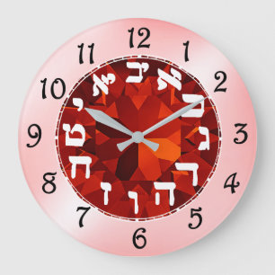Hebrew Large Clock
