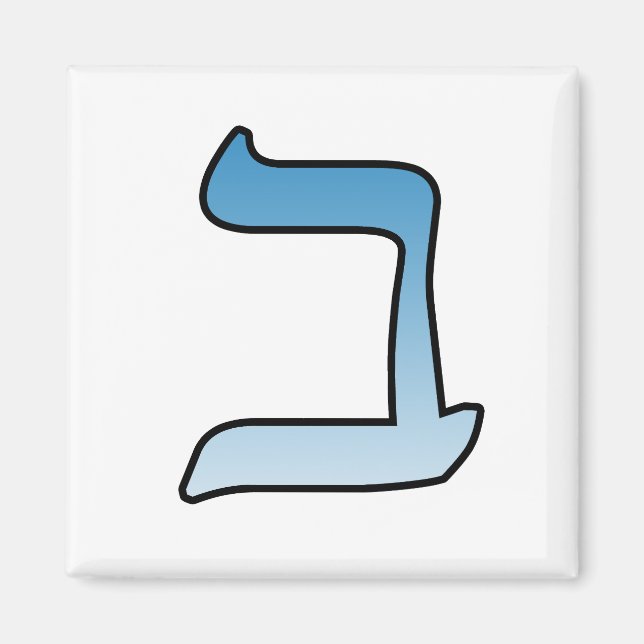 Hebrew letter b magnet (Front)