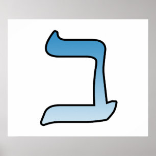 Hebrew letter b poster