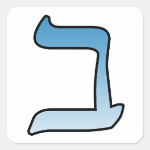 Hebrew letter b square sticker
