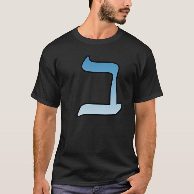 Hebrew letter b T-Shirt (Front)