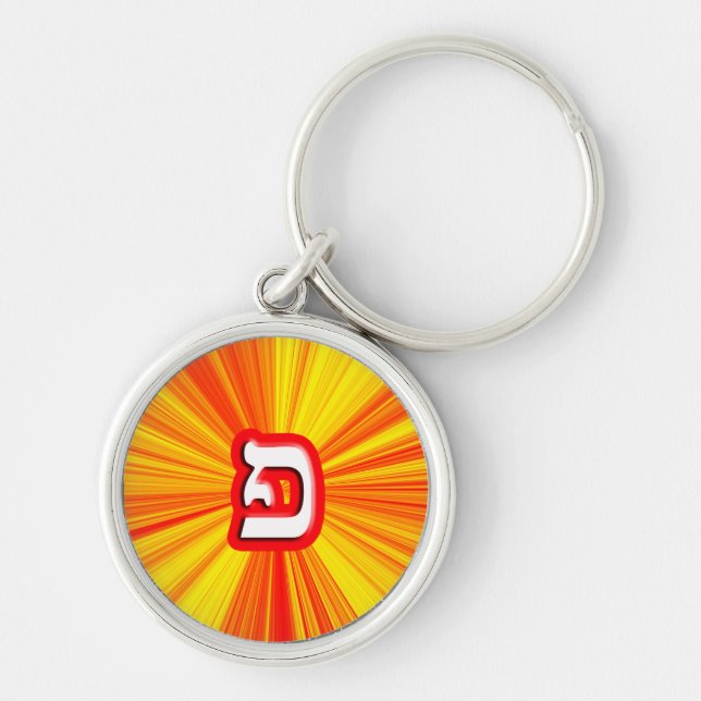 Hebrew Letter "Pei, Fei" Key Ring (Front)