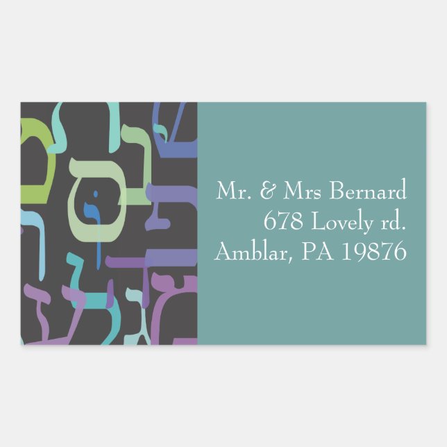 Hebrew Letters Return address sticker seal (Front)