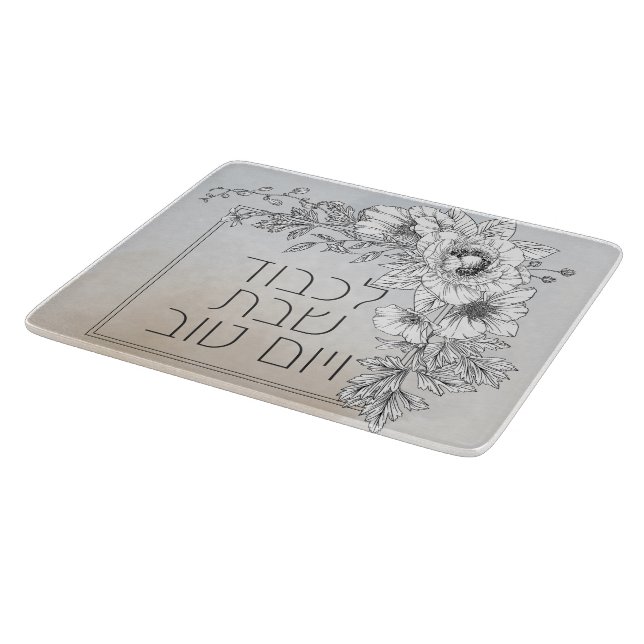 Hebrew Lichvod Shabbat Flowers Shabbos Candles Cutting Board (Corner)