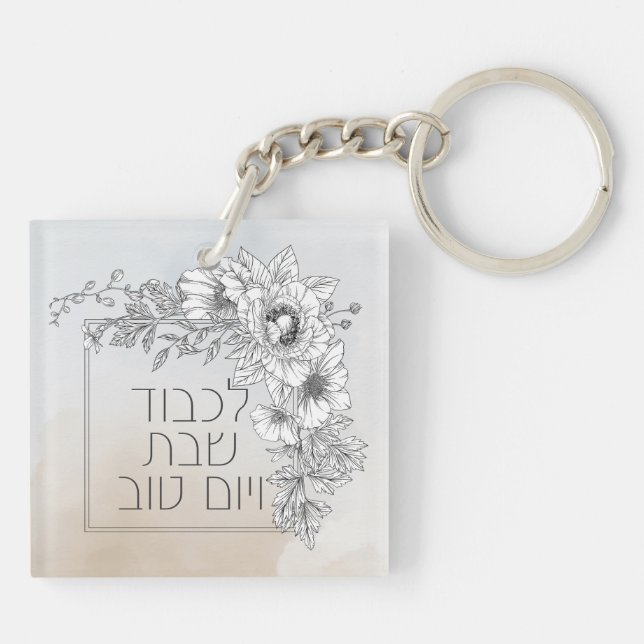 Hebrew Lichvod Shabbat Flowers Shabbos  Key Ring (Back)