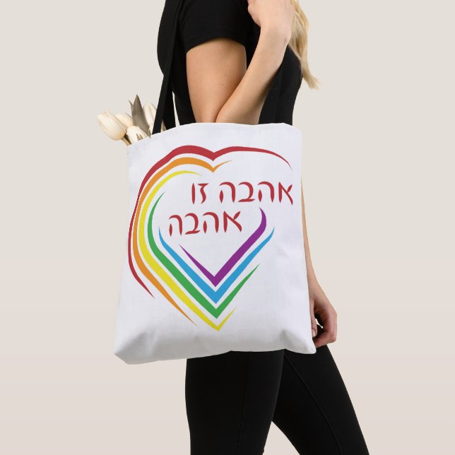 Hebrew: Love Is Love with Rainbow Heart  Tote Bag (Close Up)
