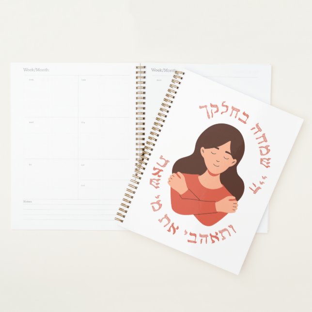 Hebrew: Love Who You Are! Self-love Jewish Women  Planner (Display)