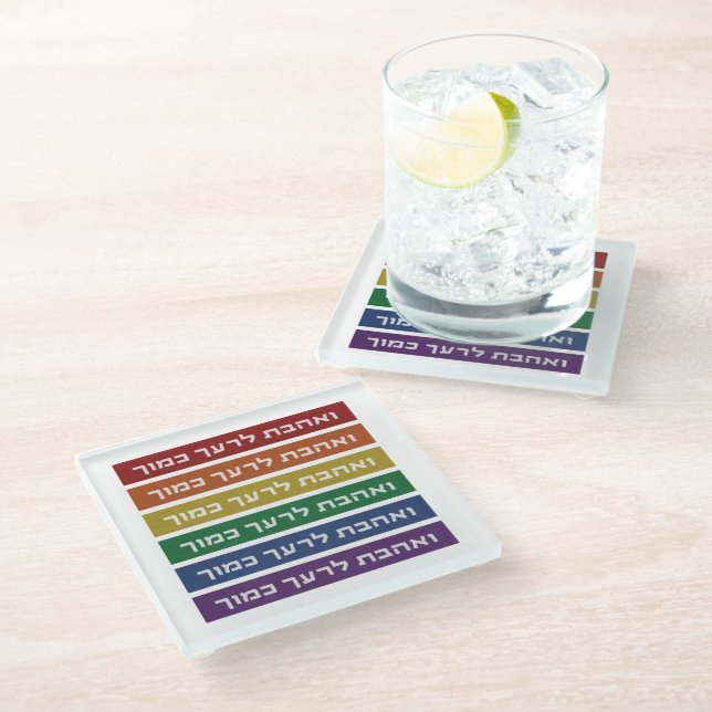 Hebrew 'Love Your Neighbour' Rainbow Jewish LGBTQ Glass Coaster (Angled)