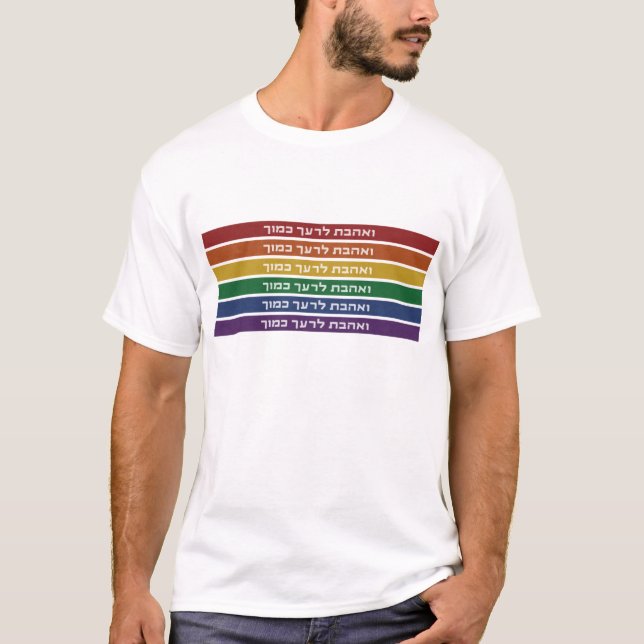 Hebrew 'Love Your Neighbour' Rainbow Jewish LGBTQ T-Shirt (Front)