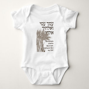 Hebrew Megillat Ruth Quote - Book of Ruth Shavuot Baby Bodysuit