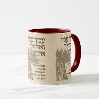 Hebrew Megillat Ruth Quote - Book of Ruth Shavuot Mug